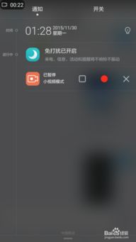 手机怎么录制屏幕华为