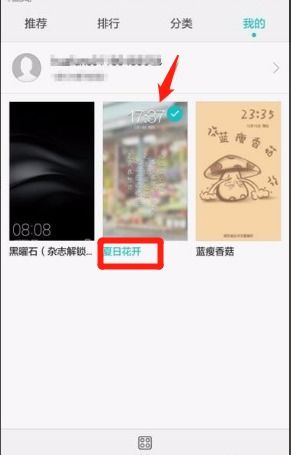 华为手机怎么撤除主题 华为手机怎么撤除主题