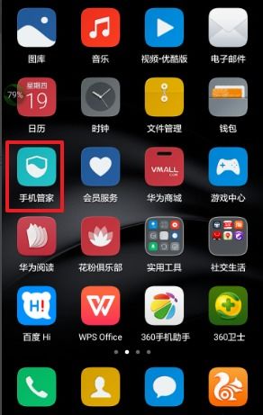 华为手机来电怎么查询