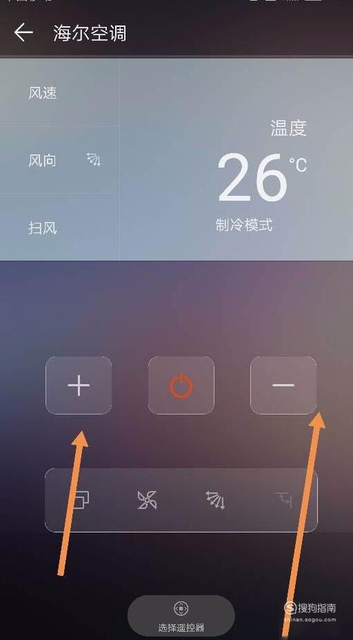 华为手机怎么练空调