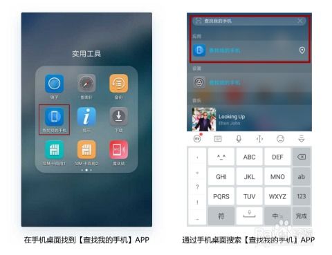 华为手机怎么隐私定位