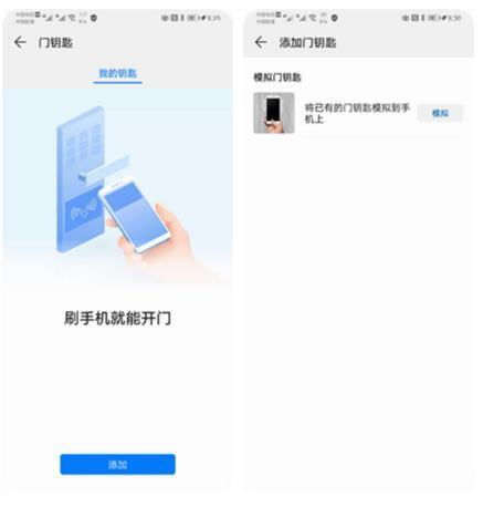 华为手机钥匙怎么设置 华为手机钥匙怎么设置