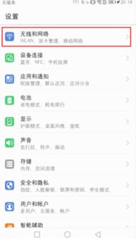 华为手机怎么启动HD