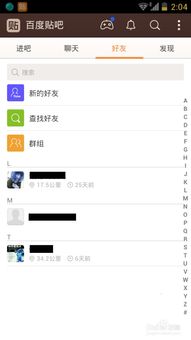 华为手机怎么发私信