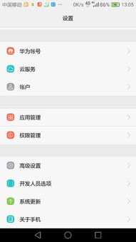 华为手机照片怎么导