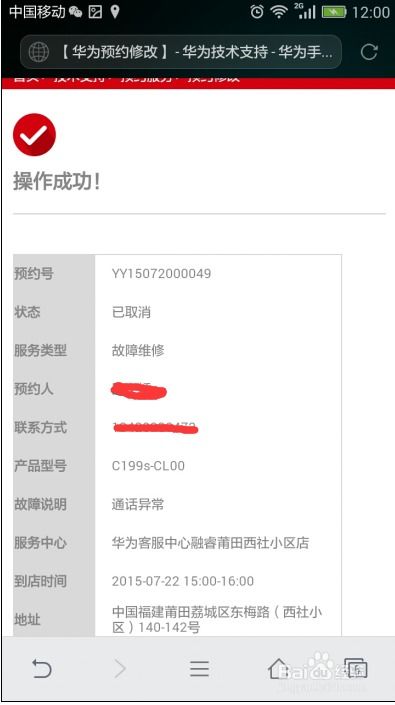 华为手机vip怎么取消