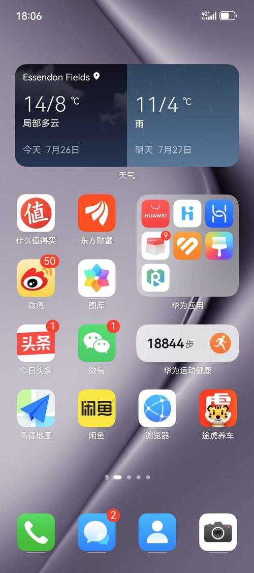 华为手机谷歌怎么联网