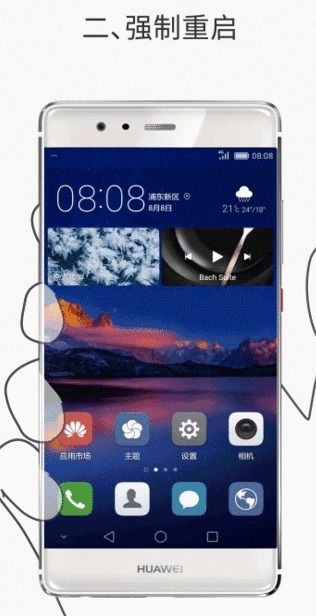 华为手机怎么定位不动