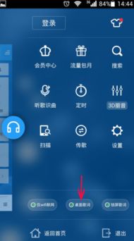 华为手机怎么索词