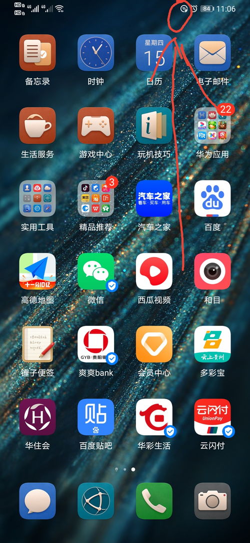 华为手机怎么取消标识
