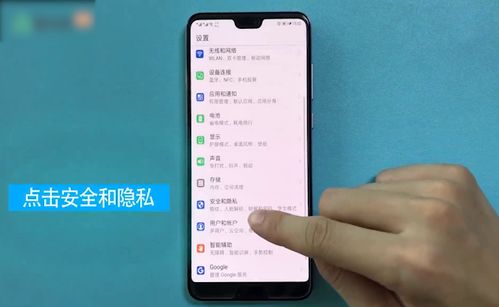 华为手机怎么打开隐蔽