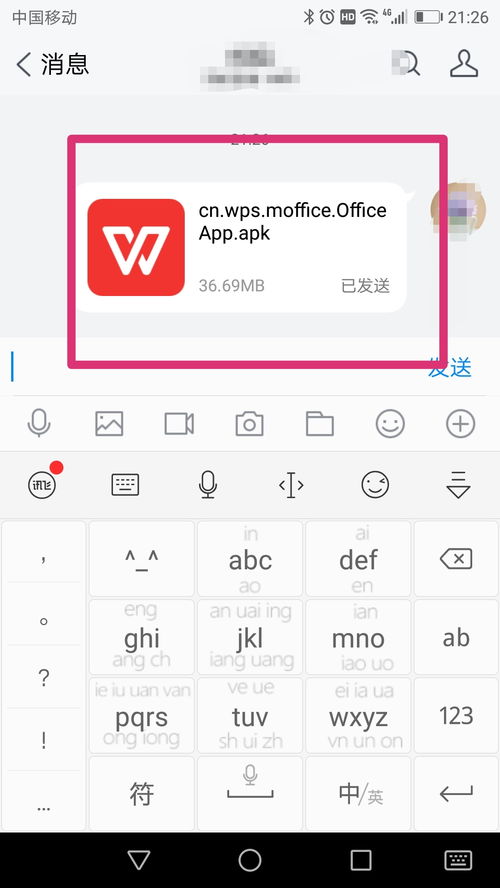 华为手机怎么用word 华为手机怎么用word