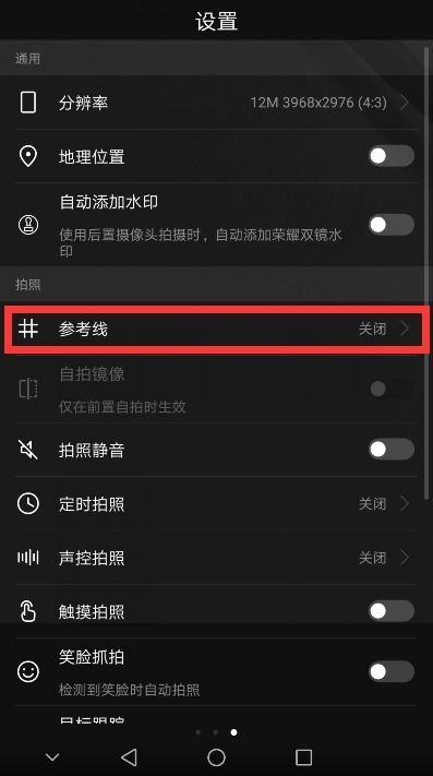 华为手机怎么调出圆球