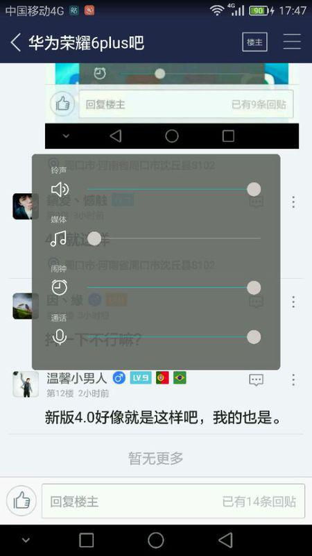 华为手机怎么回顶端 华为手机怎么回顶端