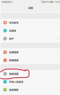 华为手机怎么去走路