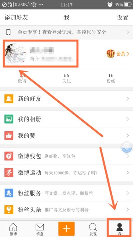 怎么换手机的壁纸 华为手机