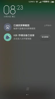 小米手机文件怎么传到华为手机