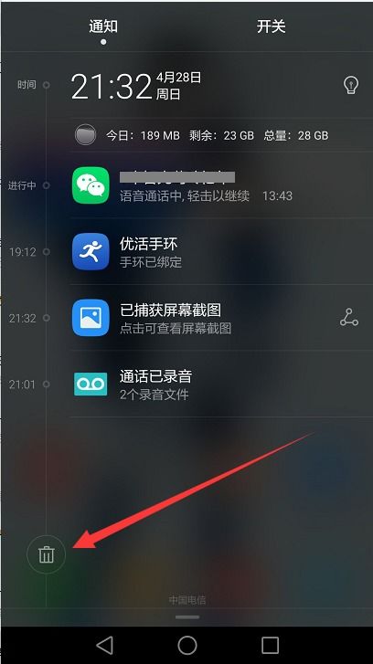 华为手机怎么查找屏幕