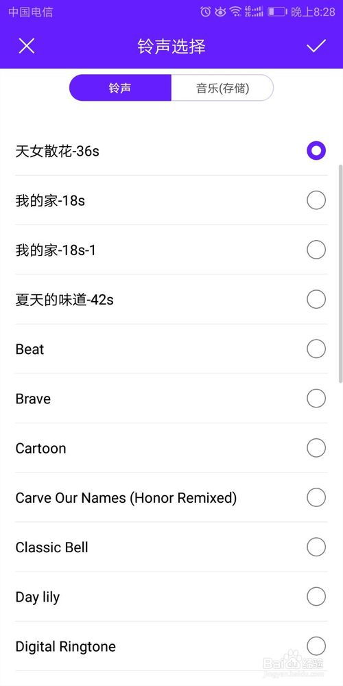 华为手机怎么制作旁白