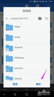 华为手机怎么软件内测