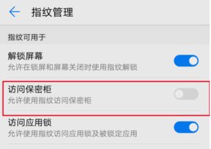 华为怎么关联亲属手机