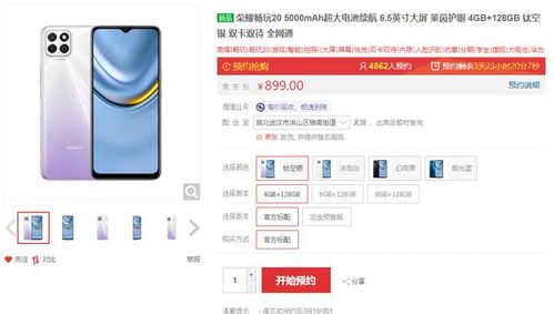华为手机线上怎么抢购