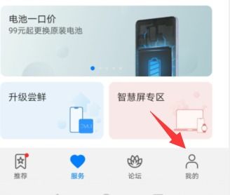 华为怎么可以激活手机