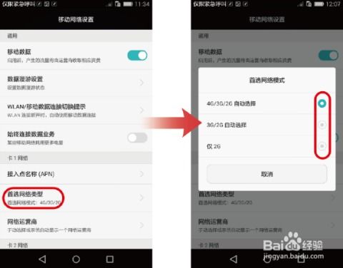 华为手机连接怎么用