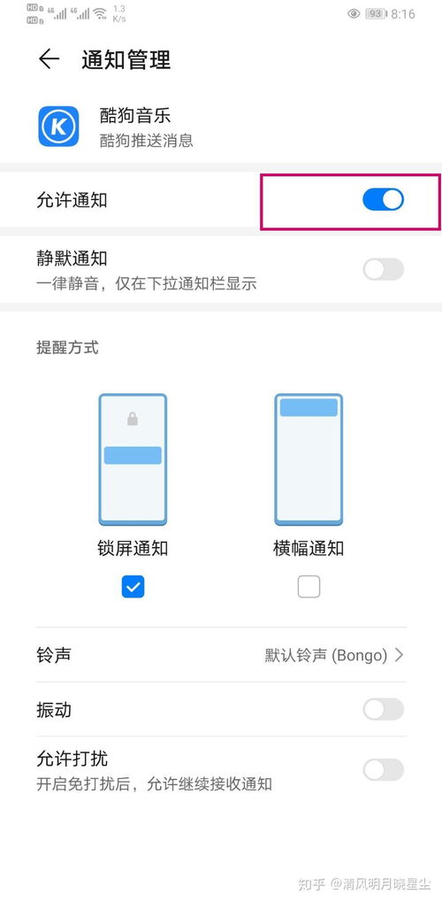华为手机怎么弹通知