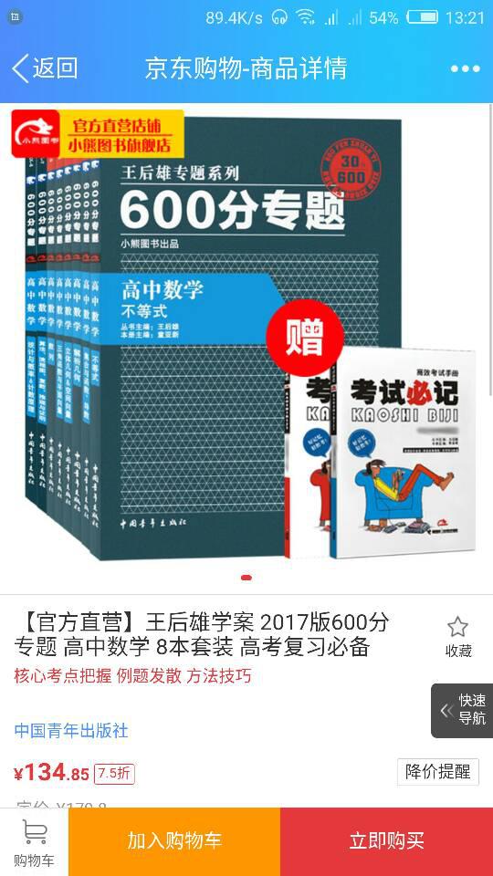 华为手机怎么桌面归纳