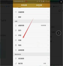 华为手机怎么保存图文