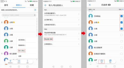 华为手机怎么生成图片
