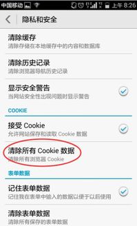 华为手机怎么搜拼音