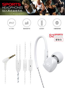 华为手机耳麦怎么安装