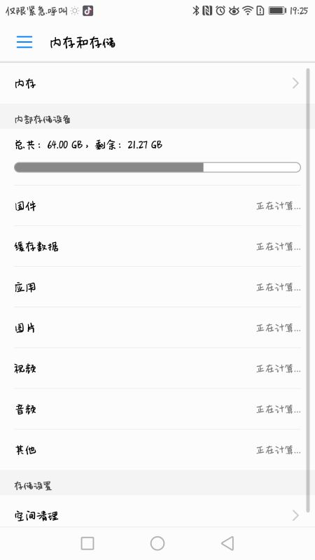 华为手机怎么保存票据