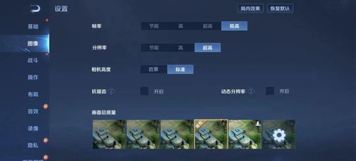 怎么调整手机帧率华为