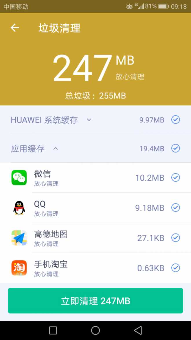 华为手机乱弹怎么处理