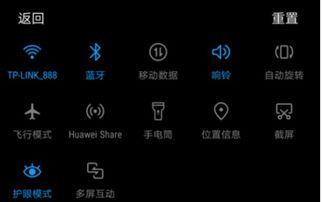 华为手机互动怎么设置