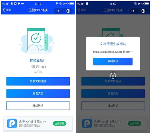 华为手机怎么照pdf 华为手机怎么照pdf