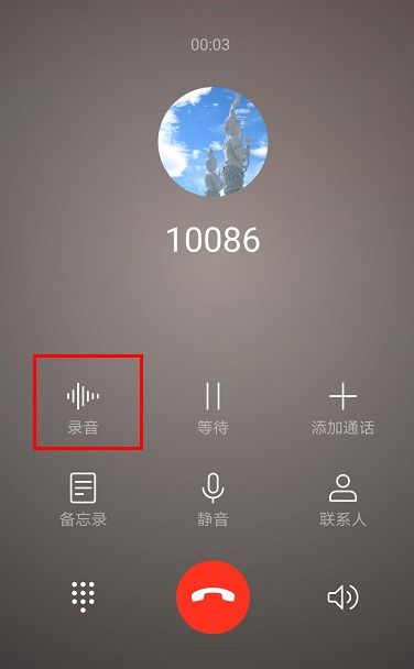 华为手机怎么建录音