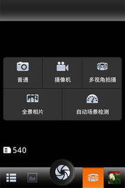 华为手机微笑怎么拍照