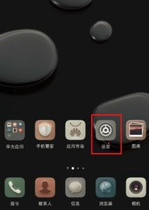 华为手机HUAWEI怎么解锁