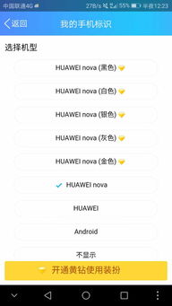 华为手机拼音怎么发音