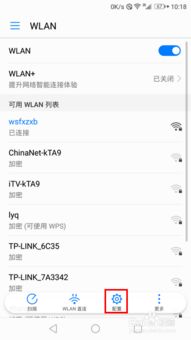华为手机怎么取消保存