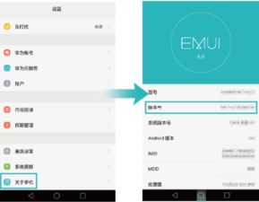 苹果怎么设置华为手机
