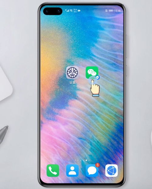 华为手机怎么调成暗色