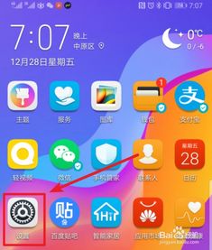 华为手机怎么智慧翻译