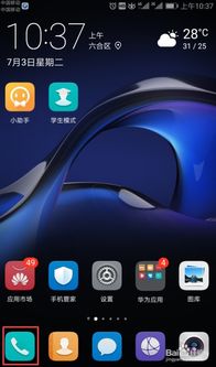 华为手机怎么设定自动 华为手机怎么设定自动