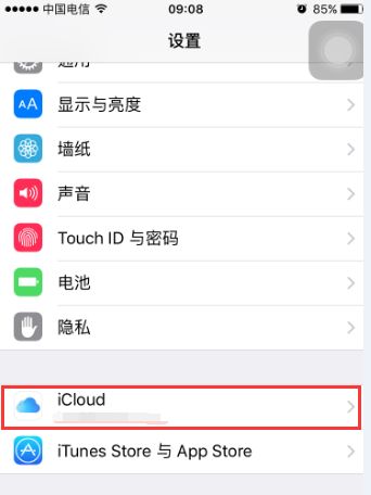 华为手机怎么查看icloud