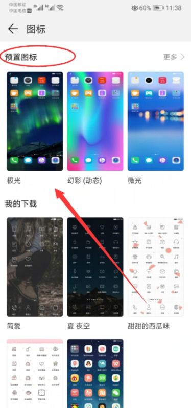 华为手机打字怎么变色